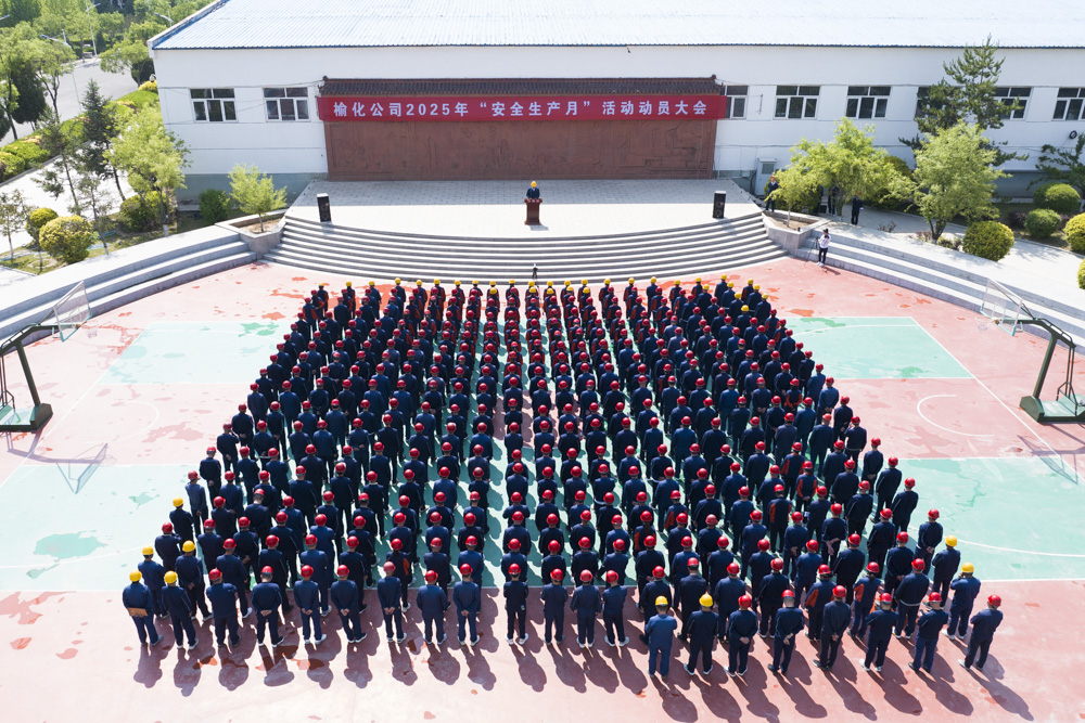 以行動踐安全  用擔當護生產——公司舉行2025年“安全生產月”活動動員大會