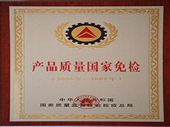 2006—2009年產品質量國家免檢